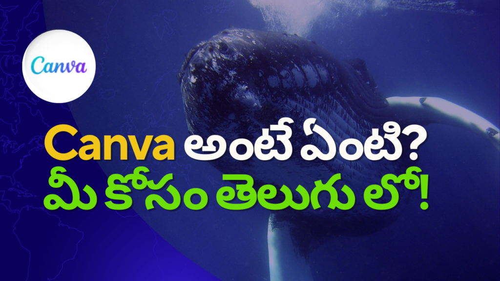 Canva అంటే ఏంటి? మీ కోసం తెలుగు లో! 